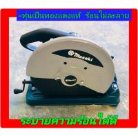 ราคา แท่นตัดไฟเบอร์ 14 นิ้ว Masaki Mod MK 355 (15204780805)