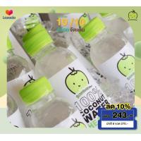 ราคา น้ำมะพร้าวน้ำหอม แท้100 6 ขวด (20015667547)