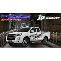 ราคา สติ๊กเกอร์ลายโคลนก้างปลาประกอบD maxติดได้ทั้งกระบะตอนเดียว แคปและ 4 ประตูติดได้ทั้งรุ่นเก่าและใหม่ (13023987747)