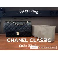 ราคา Insert Bag ที่จัดระเบียบ CHANEL CLASSIC 8910 ตรงรุ่น พอดีเป๊ะ (19958375441)