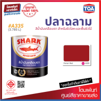 ราคา TOA Shark ปลาฉลาม สีน้ำมันเคลือบเงา สี Ferrari Red A335 3 785 ลิตร (19179033799)