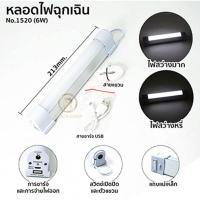 ราคา หลอดไฟ LED เอนกประสงค์ 6W 9W 12W หลอดไฟพกพาไร้สาย หลอดไฟ ปรับได้ 2 ระดับ สำหรับเดินป่า แคมป์ปิ้ง ชาร์จไฟในตัว พาวเวอร์แบงค์ชาร์จมือถือได้ (16646537442)