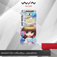 ราคา Schwarzkopf Freshlight Foam เฟรชไลท์ โฟม เปลี่ยนสีผม สุดฮิตจากญี่ปุ่น โฟมเปลี่ยนสีผม ยาย้อมผม (1905676105)