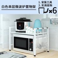 ราคา ชั้นวางชั้นวางเตาอบที่เก็บเครื่องครัวชั้นวางเตาอบไมโครเวฟแบบปรับขนาดได้ที่เก็บของสองชั้นหม้อหุงข้าวไฟฟ้าในครัวเรือนชั้นปรุงรส Rackminhao (19430176577)