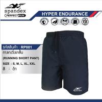 ราคา Spandex RP001 กางเกงวิ่งขาสั้น สีดำ (411359130)
