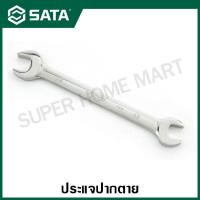 ราคา SATA ประแจปากตาย 6x7 27x30 มม รุ่น 41201 41220 Full Polish Open End Wrench (14176378704)