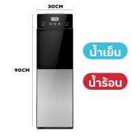 ราคา ตู้กดน้ำ ตู้ทำน้ำร้อนน้ำเย็น เครื่องกดน้ำ ตู้กดน้ำ2ระบบ มีระบบตัดไฟอัตโนมัติเวลาน้ำแห้ง Water dispenser มีบริการหลังการขาย สินค้าพร้อมส่ง (13541819915)