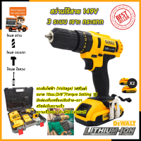 ราคา DEWALT สว่านไร้สาย 149V สว่านแบต พร้อมชุดอุปกรณ์ AAA (19250261406)