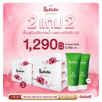 ราคา แฮวอน ครีมบำรุงผิวหน้า น้ำแร่ HAEWON Double Action Hydro Brightening Water Drop Essence ให้ความชุ่มชื้น สำหรับ ผิวแห้งมาก 15g (11398655319)