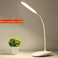 ราคา โคมไฟอ่านหนังสือ โคมไฟ โคมไฟตั้งโต๊ะ โคมไฟถนอมสายตา โคมไฟโต๊ะทำงาน โคมไฟled โคมไฟตั้งโต๊ะled โคมไฟตั้งพื้น โคมไฟหัวเตียง ไฟ (11175119720)
