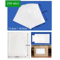 ราคา ซองพลาสติกใสหลังกาว ขนาด13 2x16 5 ซม สำหรับใส่เอกสาร แพ็ค 500 ซอง ซองใสหลังกาว ขนาด A5 A6 แปะกล่อง แปะส่งLazada ซองใส แปะหน้ากล่อง ซองพลาสติกใส E (19553788484)