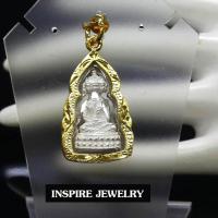 ราคา จี้พระพุทธชินราชชุบทองทำซาติน หรือจะ สักการะพระพุทธมหาเศรษฐีนวโกฏิ อธิษฐาน ขอพรมงคล ให้ทำมาค้าขึ้น รำ่รวยโชคดี มีโชคลาภ องค์ชุบเงินทำซาตินขนาด1 5cmx2 5cm พร้อมถุงกำมะหยี่ (409242033)