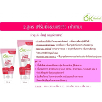 ราคา โฟมล้างหน้า OK Herbal Whip Foam Bright Perfect Firming Nourishing โอเคเฮอเบิล วิปโฟม ล้างหน้า ทำความสะอาด 60g (21275260379)