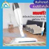 ราคา BOOMJOY SprayMop P10 3 in 1 ไม้ถูพื้นแบบฉีดน้ำได้ ไม้ถูพื้น ม็อบถูพื้น สเปรย์ม็อบ ไม้ถู Easy Mop Lazy Mop (728716447)