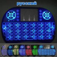 ราคา 7 Backlit English Russian French Spanish Portuguese Arabic 2 4G Air Mouse Remote for Android TV Box PC I8 Mini Wireless Keyboard (20315390716)