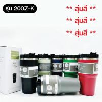 ราคา แก้วน้ำ TYESO แก้วน้ำเยติ 20Oz 30Oz แก้วเก็บอุณหภูมิ แก้วเก็บความเย็น แก้วน้ำสแตนเลส (20069893710)