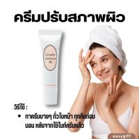 ราคา ครีมทาฝ้า กิฟฟารีน ชุดรักษาฝ้ากระจุดด่างดำ Special Treatment Classic Series ฝ้า กระ จุดด่างดำ ครีมปรับสภาพผิว ครีมไบโอ ไวท์ ครีมฟื้นฟูสภาพผิว (445728681)