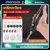 ราคา Monqiqi สว่านมือจิ๋ว เครื่องเจีย diy เครื่องเจียร์ mini สว่านจิ๋วไฟฟ้า อุปกรณ์แกะไม้ อุปกรณ์เสริม ชิ้น เครื่องเจียร mini เครื่องเจียเล็บ เครื่องขัดส เจียรพกพา สว่านจิ๋วไฟฟ้า ไม้ แกะสลัก ขัดเงา เจาะ ต 
