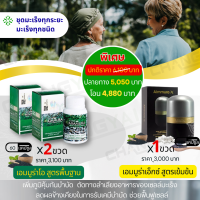 ราคา SET O2 X1 Aimmura X ไอยรา เอมมูร่า เอ็กซ์ สารเซซามินสกัด จากงาดำสูตรใหม่ เพิ่มเซซามินเข้มข้น ผลิตภัณฑ์เสริมอาหาร (21074400763)