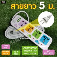 ราคา ปลั๊กไฟบ้าน ปลั๊ก 3ตา 10เมตร 8เมตร 5เมตร ปลั๊กไฟบ้าน ปลั๊ก 2 ขา ปลั๊ก 3 ขา (20702673251)