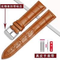 ราคา Longines Original Watch Strap Genuine Leather Mens Moon Phase Military Flag L4 Jialan Magnificent L2 Female L3 Moon Heart Watch Chain Brown OCT (20576802429)