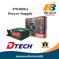 ราคา Power Supply DTECH 600W PW008A (20475548289)