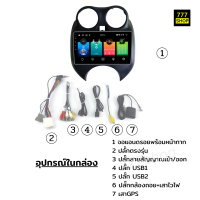 ราคา จอตรงรุ่น Nissan Almera March Navara Sylphy ตรงรุ่น แอนดรอย 2din นิสสัน อเมร่า นาวารา จอandriod จอติดรถยนต์ จอแอนดรอยด์ติดรถยนต์ จอแอนดรอย Apple Car play Android auto (19723783953)