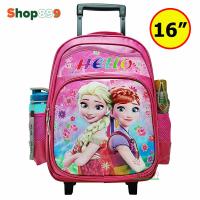 ราคา Shop899 กระเป๋านักเรียนล้อลาก กระเป๋าเป้เด็ก กระเป๋านักเรียน กระเป๋าลากเด็ก Elsa Frozen เอลซ่า โพรเซ่น ขนาด 16 นิ้ว รุ่น 3806 (16444871503)