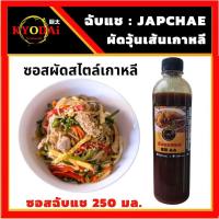 ราคา เส้นทังมยอน วุ้นเส้นเกาหลี DANGMYEON จับแช จิมดัก จับเช จิมดัค ฉับแช เส้นมันหวาน ออมุก วุ้นเส้นจับแช จับเช ฉับเช ฉับแช Japchae ขนาด 120 กรัม (14046827386)