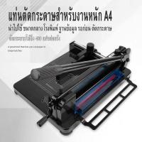 ราคา Gear Aid 858 A 4 ตัดกระดาษบัตรคู่มือตัดกระดาษภาพมืออาชีพอัลบั้มสำนักงานกราฟิกตัดหนังสือ เครื่องตัดกระดาษมือโยก ที่ตัด กระดาษ A4 ตัดได้ครั้งละ รุ่น 858A4 เครื่องตัดกระดาษกระดาษมือโยกขนาด A4 รุ่น 858A4 