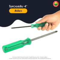 ราคา ไขควง สลับ ลองไฟ ปาก แบน ปาก สี่แฉก ตอกได้ หัว แม่เหล็ก SCREWDRIVER แกน ชุบ ดำ เหล็ก บูลเทค โกลด์ สวอน Gold Swan ฟิลลิปส์ Philips มีปีก Santoshi มิตสห Mitsaha (6549086067)