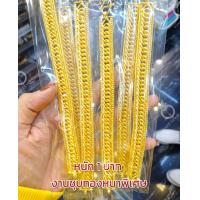 ราคา สร้อยข้อมือเลส B263 รุ่นเคลือบทองหนาพิเศษ หนัก 1 บาท ลายบิดเกลียว งานทองเคลือบแก้ว ทองไมครอน ทองสวยเลสข้อมือ (18817679420)