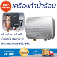 ราคา โปรโมชันพิเศษ เครื่องทำน้ำร้อน MEX CENTRI 6R 6000 วัตต์ สีเงิน น้ำร้อนเร็ว อุณหภูมิคงที่ ปรับระดับความร้อยได้ รองรับมาตรฐาน มอก SHOWER WATER HEATER จัดส่งทั่วประเทศ (10122226182)