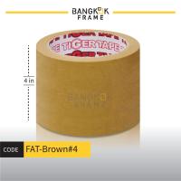 ราคา Bangkokframe เทปกรอบรูป เทปกระดาษกาวย่น สีน้ำตาล ขนาดตั้งแต่ 1 6 นิ้ว เทปสีน้ำตาล อุปกรณ์เพื่อการบรรจุ Bangkok Frame (4320638871)