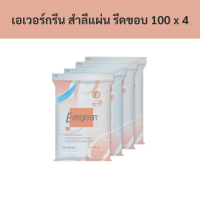 ราคา เอเวอร์กรีน สำลีแผ่น รีดขอบ 100 แผ่น แพ็ค 4 ห่อ รหัส 120801 Evergreen cotton pads ironed edges 100 sheets pack of 4 code 120801 (19799013009)
