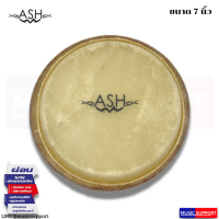 ราคา หนังกลอง บองโก้ เล็ก 7นิ้ว ASH (19698243380)