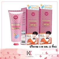 ราคา Cathy Doll Whitening Sunscreen L glutathione Magic Cream SPF50PA ครีมกันแดดละอองน้ำ ปริมาณสุทธิ 138 มล 2 ชิ้น (20387402540)