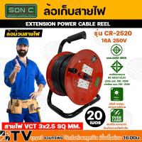 ราคา SONIC ล้อเก็บสายไฟ โรลสายไฟ สายVCT ขนาด 3 x1 3x1 5 3x2 5 mm ความยาว 20 เมตร 30 เมตร ล้อเก็บสายไฟ ชุดม้วนสายไฟ ล้อสายไฟ ล้อเก็บสายไฟ ปลั๊กพ่วง (19226475412)