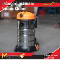 ราคา เครื่องดูดฝุ่น 40L SMART รุ่น VC40 รับประกันสินค้า 6 เดือน By mcmachinetools (410500378)