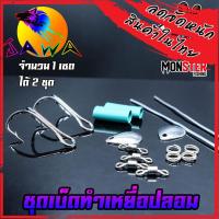 ราคา โมลกบยาง ชุดเบ็ดสำหรับทำกบยาง อุปกรณ์เสริมสำหรับทำกบยาง By JAWA (18181924260)