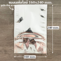 ราคา ซองใส่อาหาร เมทัลไลท์ ก้นตั้ง ทึบแสง หน้าหลังเงิน ขนาด 160x240 mm (19269320879)