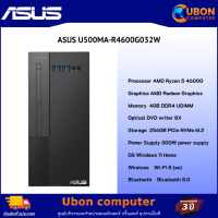ราคา Free Ram 4 GB ฟรีกิฟวอเชอร์ 100บาท ASUS U500MA R4600G032W AMD RYZEN 5 4600G 4GB 256GB WIN11 (18851052512)