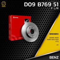 ราคา จานเบรค หน้า MERCEDES BENZ C CLASS 63AMG W204 W205 E CLASS W212 S CLASS W221 UV HC ตรงรุ่น BREMBO D09 B769 51 จาน ดีส ดรัม เบรค เบรก เบรมโบ้ แท้ 100 0004212012 2044211212 2214210812 (13926598069)
