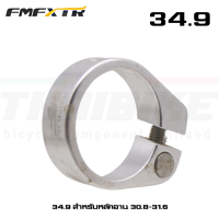 ราคา รัดหลักอานจักรยานแบบขันน็อต ปลดเร็ว FMF ขนาด 31 8 34 9 (11094123234)