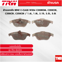 ราคา TRW ผ้าเบรคหลัง BENZ C CLASS W204 C200KOM C200CGI C200CDI C250CGI 1 6L 1 8L 2 1D 2 5L 3 0L ปี2008 2012 GDB2051 (17552708078)