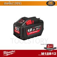 ราคา Milwaukee M18HB12 แบตเตอรี่ M18 HIGH OUTPUT 12 0Ah (9922257336)