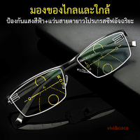 ราคา ECOOL แว่นสายตายาวอัจฉริยะ ปรับได้หลายโฟกัส (9691007813)