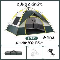ราคา มีสินค้า เต้นท์แคมปิ้ง เต้นท์นอน4คน เต้นท์ เต้นท์ นอน 3 4 คน เต็นท์สนาม เต็นท์เดินป่า เต็นท์นอน พักในสวน เดินป่า กันน้ำค้าง น้ำห เต้นสนามกันฝน (21294118875)