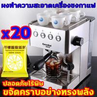 ราคา ผงล้างหัวกาแฟ ขจัดตะกรันได้ง่ายๆ ผงล้างเครื่องกาแฟ ปลอดภัยไร้พิษ ผงล้างหัวชง ผงล้างคราบหัวกรุ๊ปขนาด ผงล้างทำความสะอาดเครื่องชงกาแฟ ผงล้างคราบเครื่องชงกาแฟ ผงล้างเครื่องชงกาแฟ ขวด ผงล้างตะกรันเครื่องชง