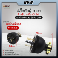 ราคา รวม อะไหล่เครื่องปั่นไฟ อะไหล่เครื่องกำเนิดไฟฟ้า ไส้กรอง ก้านวัดระดับน้ำมัน ยางกันสะเทือน ซองถ่านแปร สวิตซ์ ปลั๊ก อะไหล่ (21116331439)